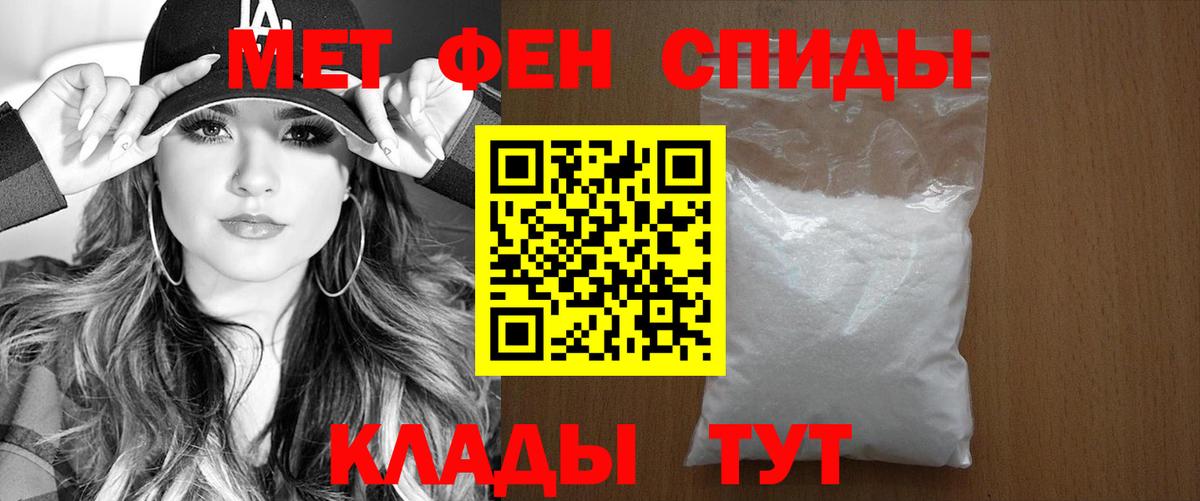 Амфетамин Новоалександровск