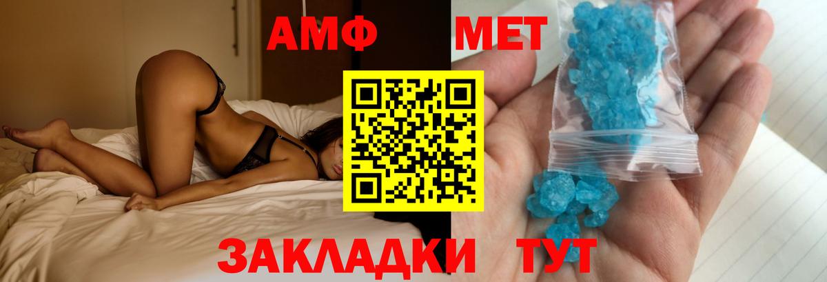 АМФ 98%  Вход с VPN  Новоалександровск 