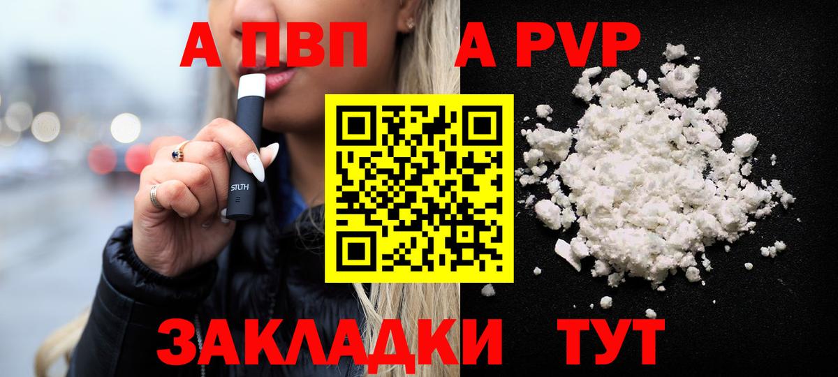 А ПВП СК КРИС  Alfa_PVP  Новоалександровск  Вход с VPN  Альфа ПВП Соль 