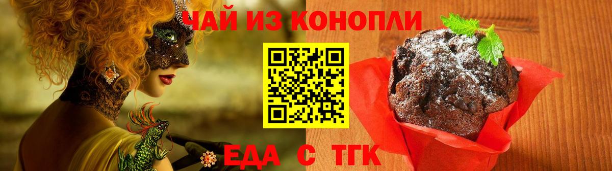 Новоалександровск  Canna-Cookies конопля  Вход с VPN 