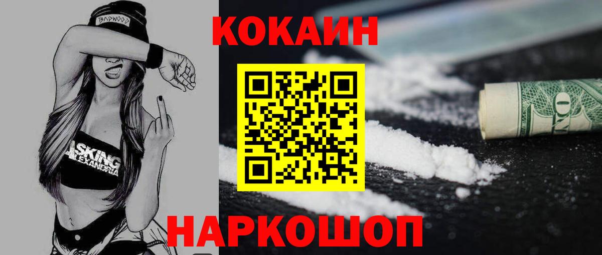 COCAIN Боливия Новоалександровск