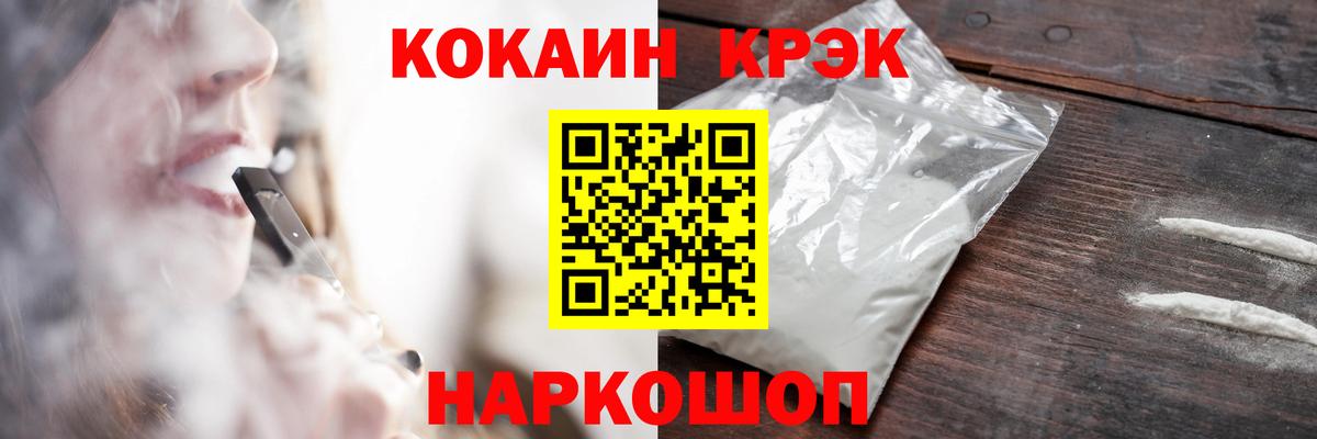 Cocaine Эквадор  Кокаин Боливия  Вход с VPN  как найти закладки  Новоалександровск 