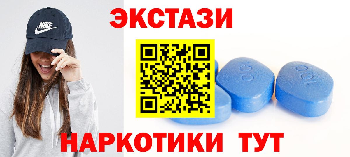 Экстази Cube  Вход с VPN  Экстази  Новоалександровск 