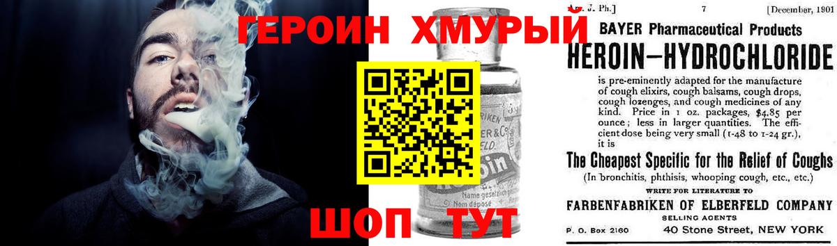Героин гречка Новоалександровск