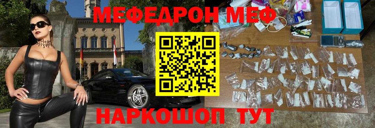 Меф мука Новоалександровск