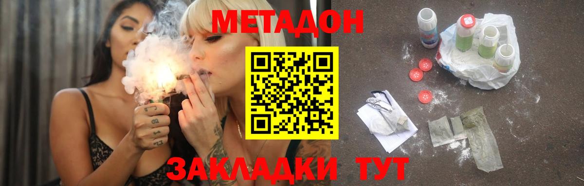 МЕТАДОН кристалл  Метадон белоснежный  Новоалександровск  Вход с VPN 