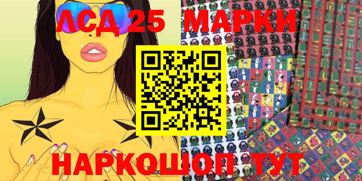 Новоалександровск  Наркотические марки 1,8мг  Наркотические марки 1,8мг  Вход с VPN 